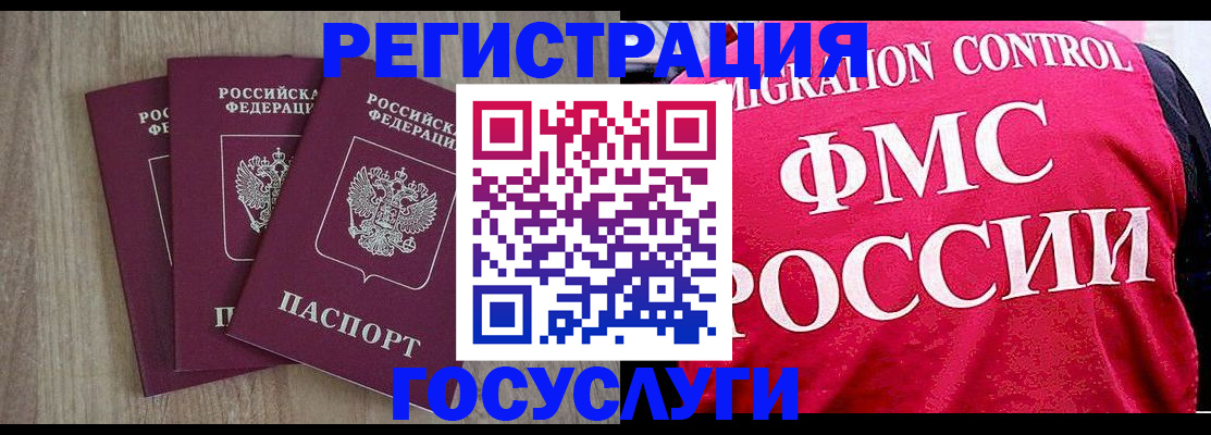 временная регистрация в Волгоградской области