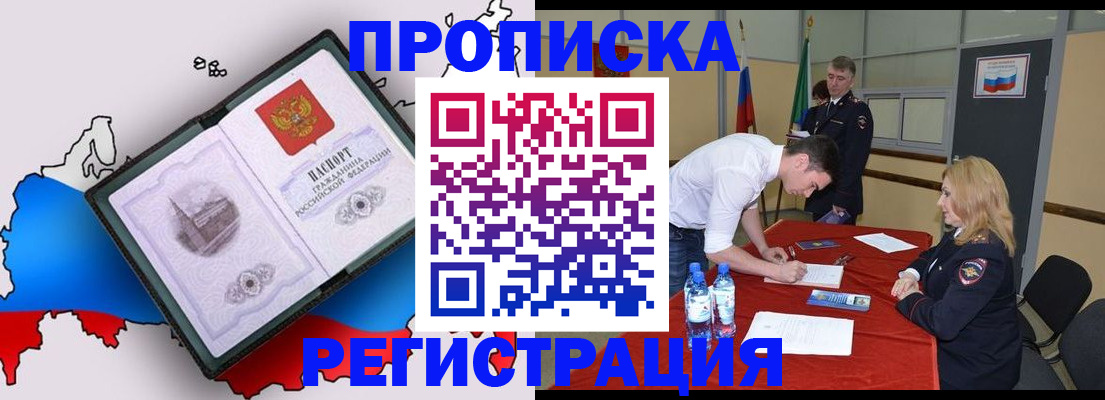 временная регистрация для всех в Волгоградской области