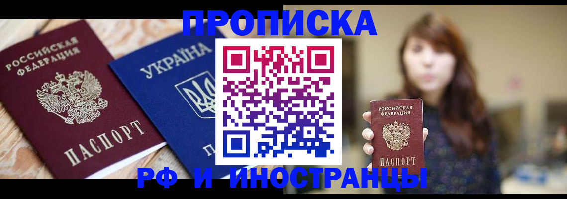 временная регистрация в Волгоградской области