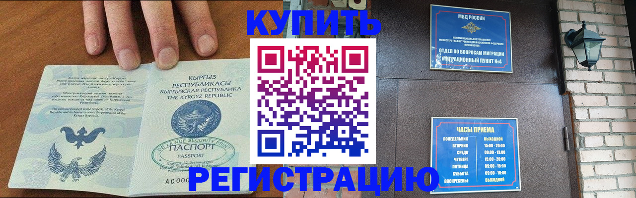 прописка паспорт в Волгоградской области