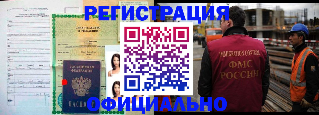 прописка для школы в Волгоградской области